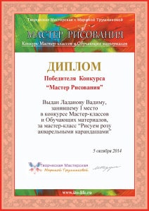 konkursteachers_ladanov